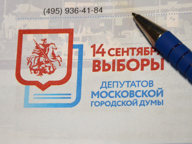 Проголосовать досрочно или на дому на выборах в Мосгордуму захотели лишь 0,5% москвичей