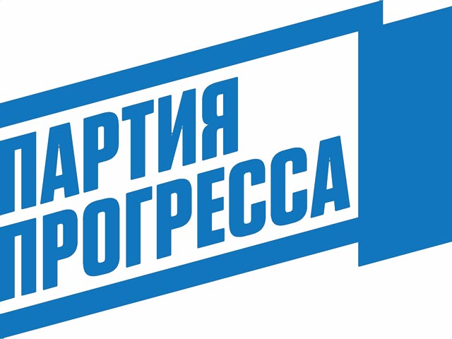 "Партия прогресса" была основана в 2012 году, первый этап регистрации в Минюсте она прошла в феврале этого года