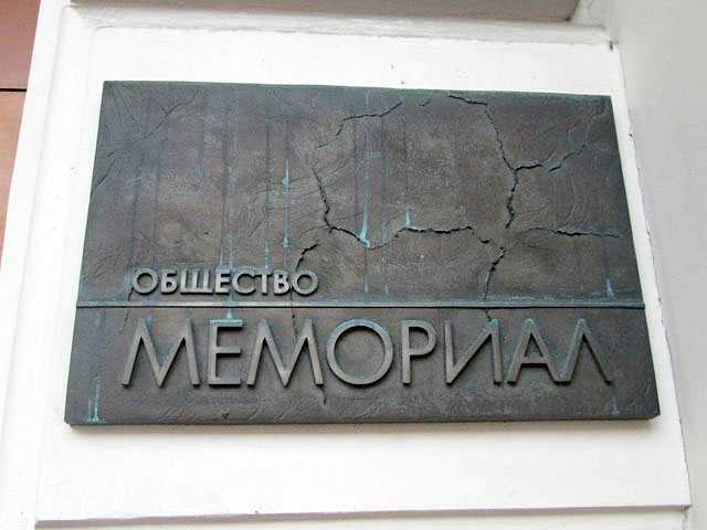 Министерство юстиции РФ направило в Верховный суд ходатайство о переносе заседания по вопросу ликвидации правозащитного общества "Мемориал"