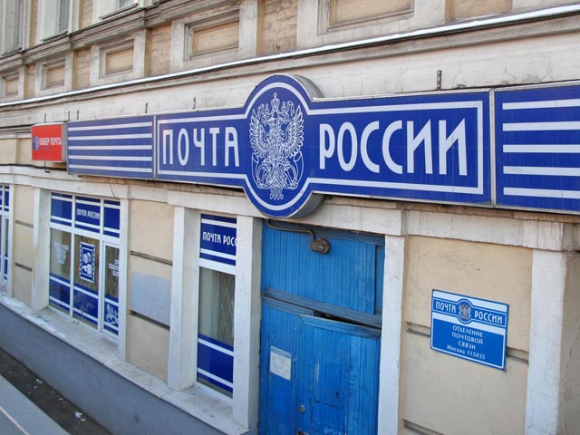 "Почта России" запустила сервис онлайн-переводов денег за шесть дней
