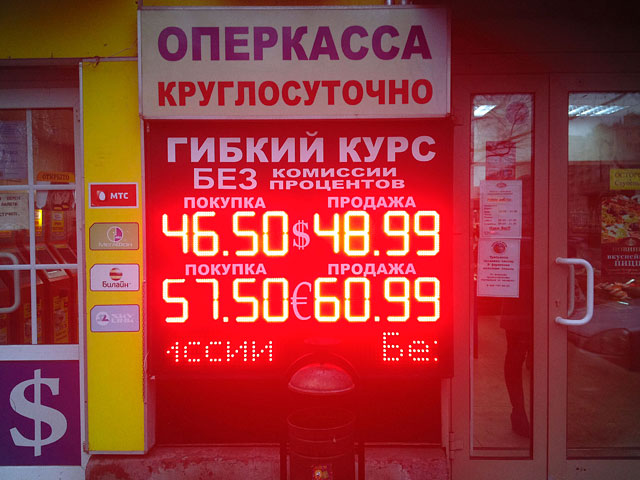 Курсы доллара и евро к рублю на Московской бирже днем 26 ноября, как и накануне, опять пошли вверх