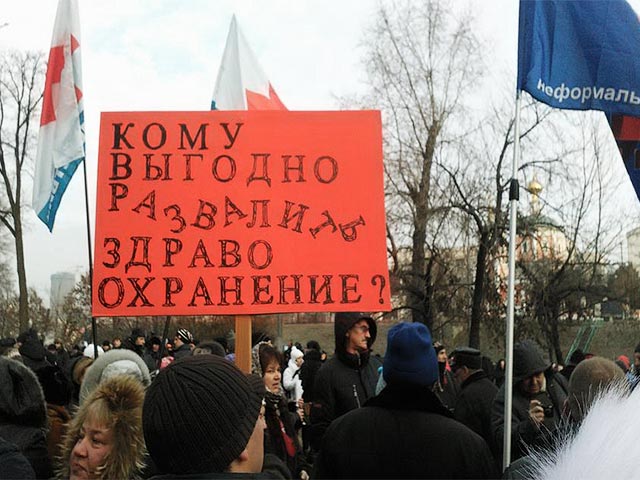 В Москве проходит акция против медицинской реформы: санкционированное шествие, участники которого собираются на Самотечной площади, должно завершиться митингом