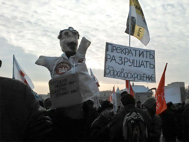 В мэрии Москвы заявили, что на митинг против реформы здравоохранения пришло "минимальное количество" медиков и много политических активистов