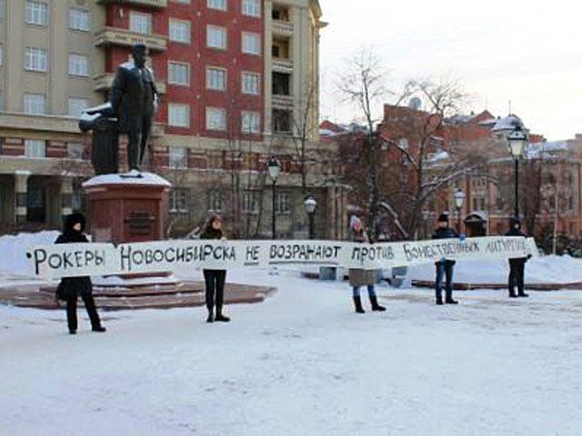 В Новосибирске 30 ноября любители рок-музыки вышли на пикет "За уважение к иным взглядам". Предпосылкой к этому нестандартному шагу стали действия так называемых православных активистов