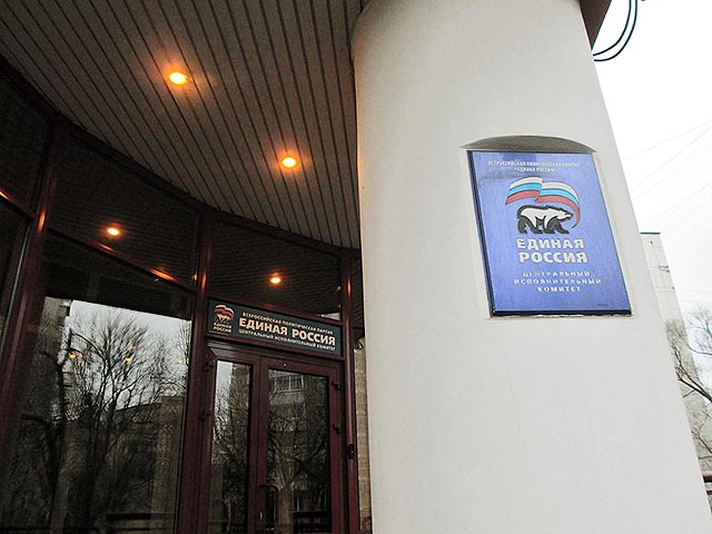 Около столичного офиса партии "Единая Россия" в Банном переулке прошла акция против реорганизации системы здравоохранения