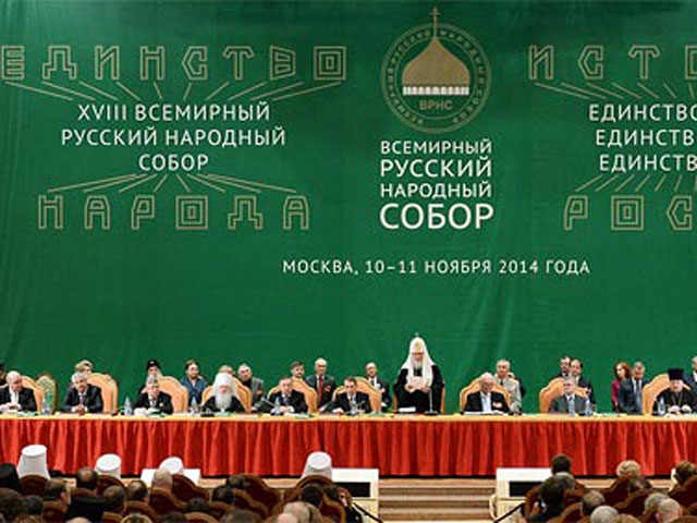 Всемирный русский народный собор, отмечает автор, не имеет никакого отношения к церковным Соборам