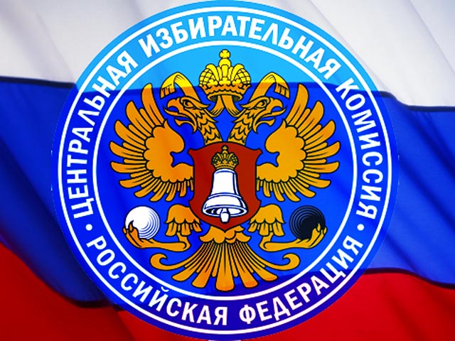 ЦИК определил дату выборов в Госдуму РФ VII созыва - 4 декабря 2016 года