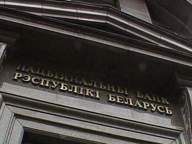 Нацбанк Белоруссии ввел 30%-ый сбор при покупке валюты