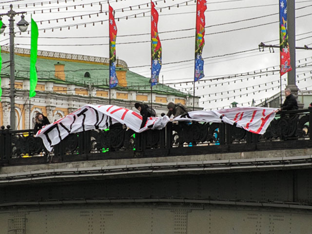 В Москве активисты пытались отметить "день чекиста" с помощью баннера на Большом Каменном мосту у Кремля