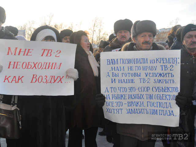 Митинг в поддержку независимой телекомпании ТВ-2 прошел в Томске: осталось 10 дней эфира