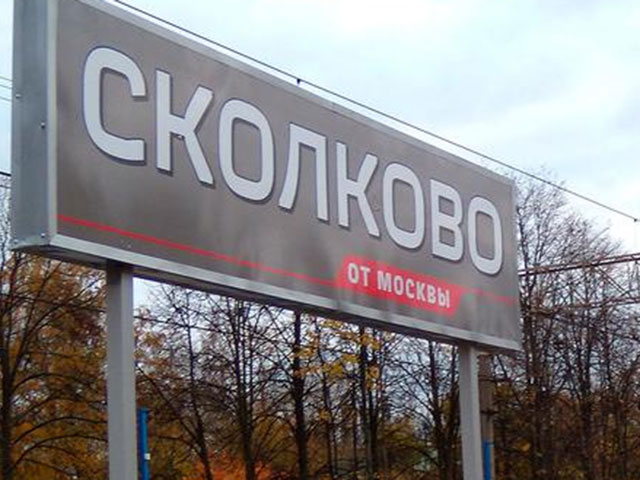 Московские полицейские организовали кражу с территории технопарка "Сколково"