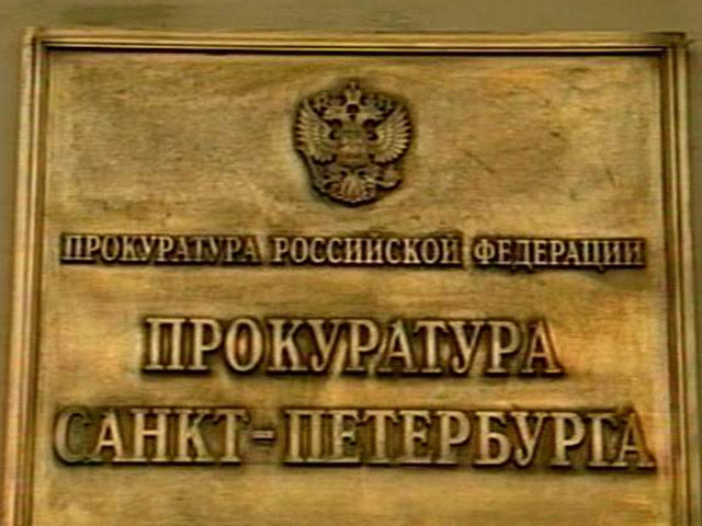 Прокуратура Петербурга признала незаконным бездействие ФСБ в связи с избиением главы отделения "Партии прогресса"