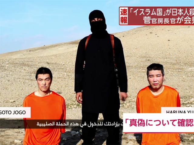 20 января боевики опубликовали в интернете видео, на котором запечатлены взятые в плен глава частной военной компании PMC Japan Кендзи Гото Дзёго и журналист-фрилансер Харуна Юкава