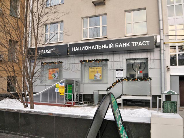 Банк "Траст" заблокировал расходные операции по картам