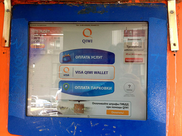 Платежный терминал Qiwi