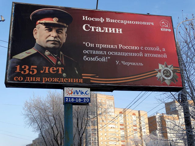 Появившиеся на улицах Перми билборды с изображением Сталина, посвященные 135-му дню рождения советского вождя и 70-летию Победы, могут запретить