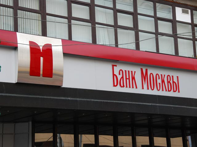 Банк ВТБ присоединит Банк Москвы в 2016 году