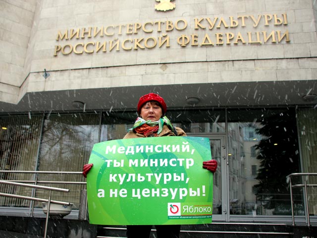 Возле здания Министерства культуры РФ прошла акция с требованием отставки Мединского