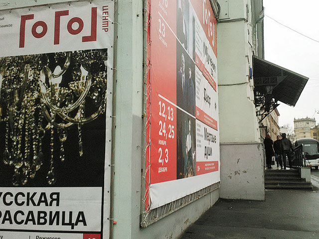 "Гоголь-центр" отказывается от новых постановок и может закрыться без субсидий московских властей