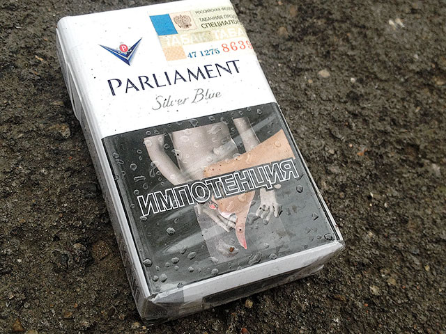 Минздрав РФ рассмотрит предложение общественников о замене шоковых картинок на пачках сигарет на позитивные надписи, если соответствующая инициатива наберет 100 тысяч голосов