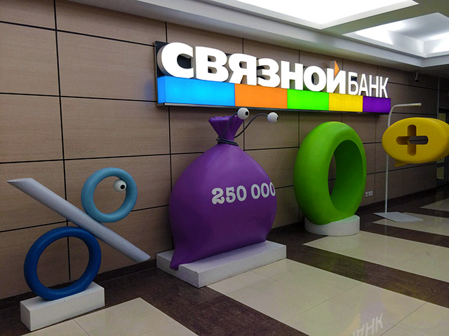 Банк России запретил банку "Связной" прием вкладов. ЦБ ввел с 16 апреля в Связном банке ограничение сроком на шесть месяцев на прием и пополнение вкладов от физических лиц