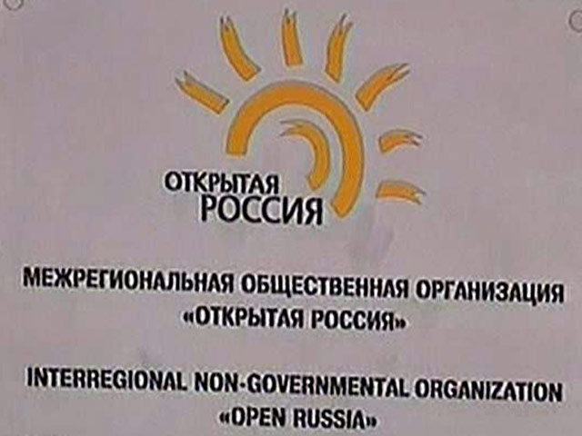 На московский офис "Открытой России" вывесили баннер с "ПОРНОзвездами оппозиции"