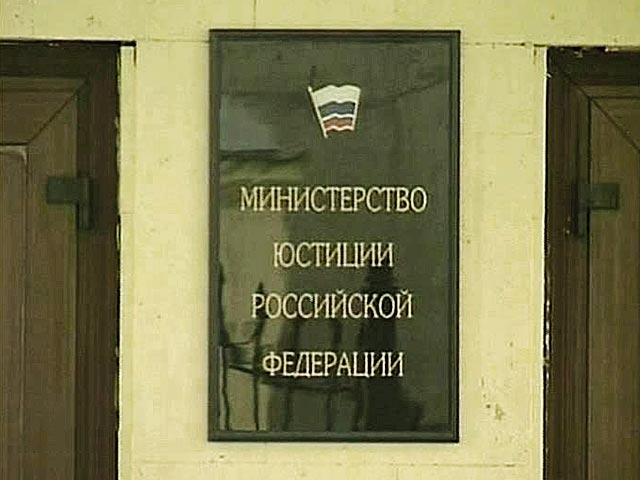 Минюст и СПЧ предлагают отказаться от закона о некоммерческих организациях и института "иноагентов"