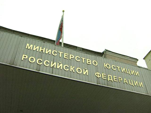 Минюст приготовился к аресту имущества РФ за рубежом в связи с решением Гаагского суда по делу ЮКОСа