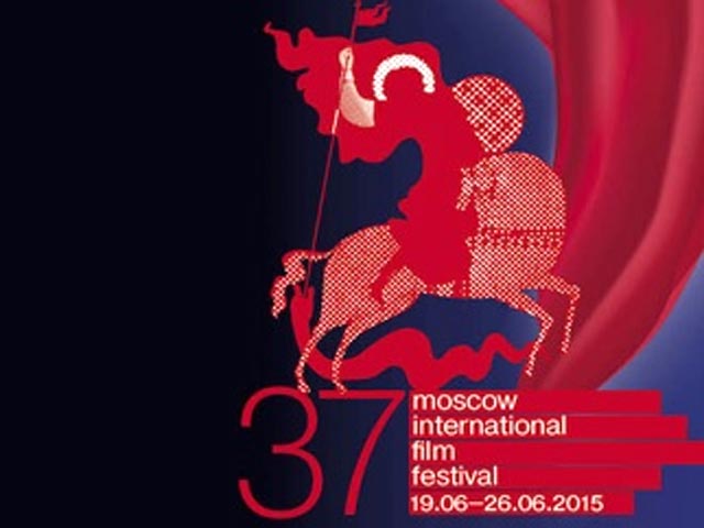 ММКФ объявил состав жюри и программу фестиваля