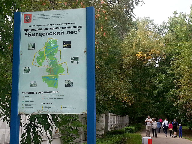 Сотрудники московского уголовного розыска раскрыли убийство двухлетней давности, совершенное в Битцевском парке