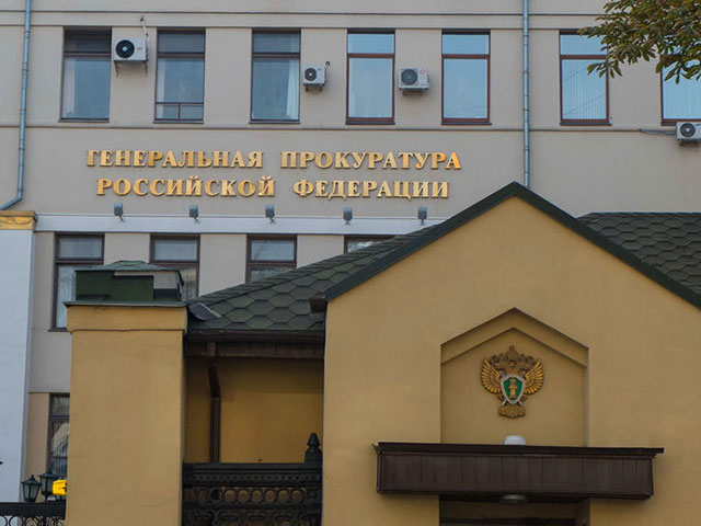 Генпрокуратура России начала проверку законности признания независимости республик Прибалтики Генпрокуратура России начала проверку законности признания независимости республик Прибалтики