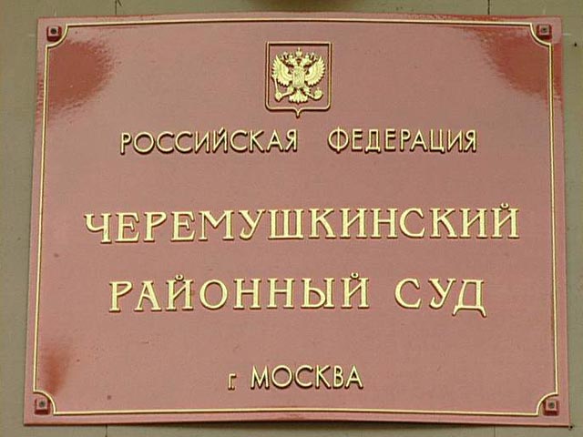 В Москве вынесен приговор семи обвиняемым в хищении акций "Газпрома"