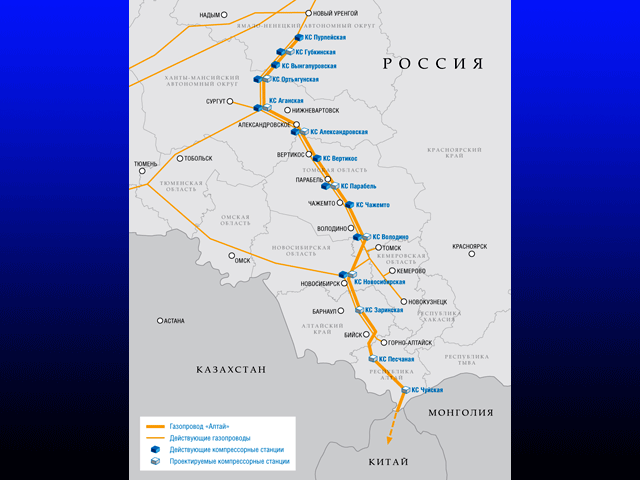 "Ведомости": Подписание контракта о строительстве газопровода "Алтай" снова откладывается