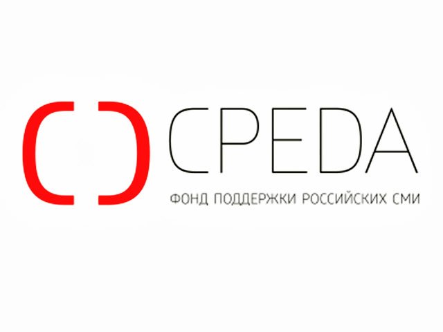 Фонд поддержки российских СМИ "Среда", причисленный к "иноагентам", прекращает свое существование Фонд поддержки российских СМИ "Среда", причисленный к "иноагентам", прекращает свое существование