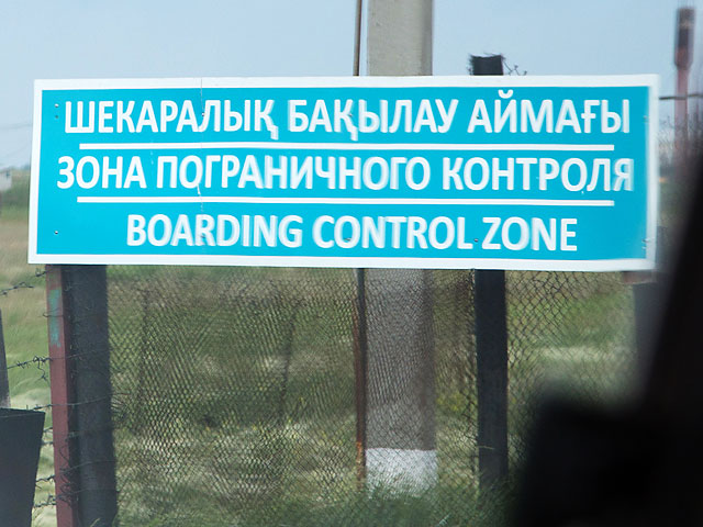 В Атырауский суд по гражданским делам поступил иск двух бывших сотрудниц в/ч 2201 "г" Пограничной службы Комитета национальной безопасности Казахстана