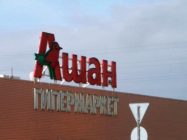 Россельхознадзор в субботу рапортовал о новых нарушениях, обнаруженных при проверке гипермаркетов "Ашан" в московском регионе