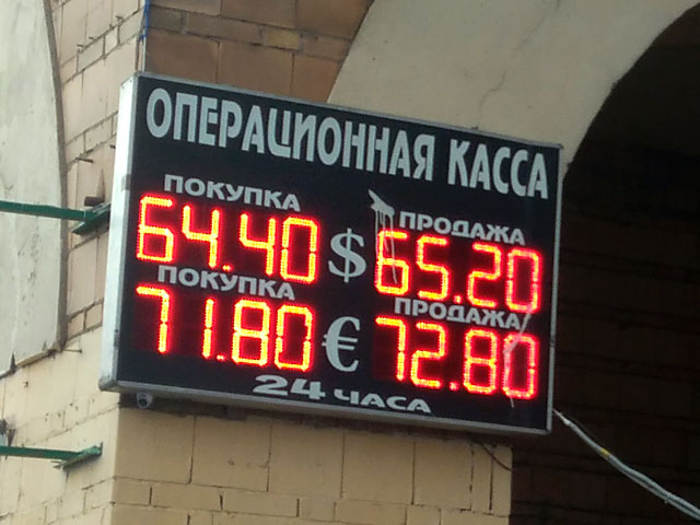 Официальный курс доллара по отношению к рублю, установленный Банком России с 18 августа, составил 65,5034 рубля за доллар, это на 56,71 копеек выше предыдущего показателя