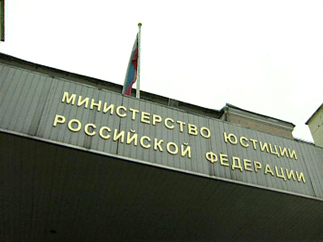 Министерство юстиции РФ исключило научный фонд "Либеральная миссия" из списка "иноагентов"