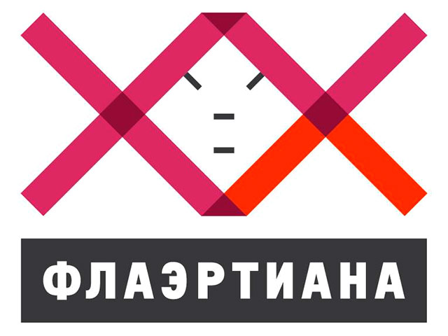 Международный фестиваль документального кино "Флаэртиана" открылся в Перми. Международная конкурсная программа включает 14 кинолент. Фестиваль, чья история началась 20 лет назад, проходит в 15-й раз