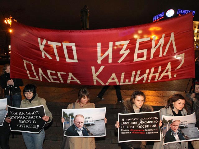 Олега Кашина жестоко избили около дома на Пятницкой улице в ночь на 6 ноября 2010 года. Несколько дней Кашин находился в состоянии искусственной комы, он перенес ряд операций, в больнице провел больше месяца