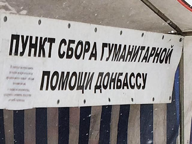 В Санкт-Петербурге разгорается скандал вокруг гуманитарной помощи для жителей Донбасса