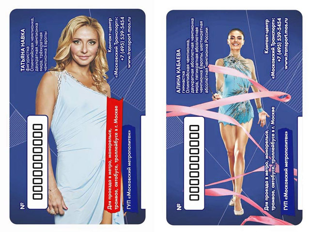 В столичном метрополитене выпустили билеты с изображением бывших российских спортсменок Алины Кабаевой и Татьяны Навки