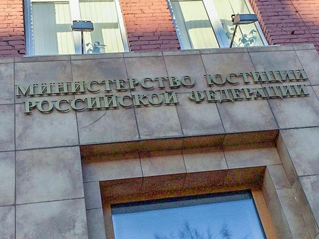 Министерство юстиции РФ включило в реестр иностранных агентов научно-информационный центр "Мемориал"