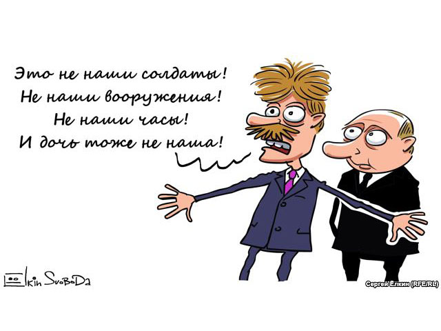 Для сайта "Радио Свобода" карикатурист сделал зарисовку, на которой Песков, как бы защищает Путина от неудобных вопросов журналистов