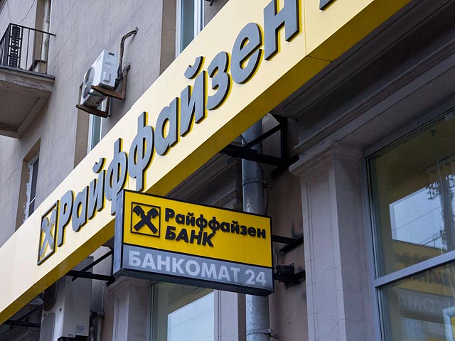 Российский "Райффайзенбанк" - дочернй банк австрийской финансовый группы Raiffeisen Bank International (RBI) - может быть выставлен на продажу