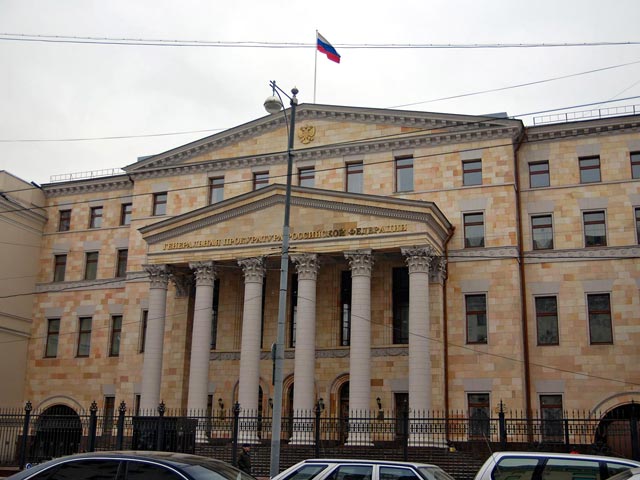 Здание Генпрокуратуры РФ