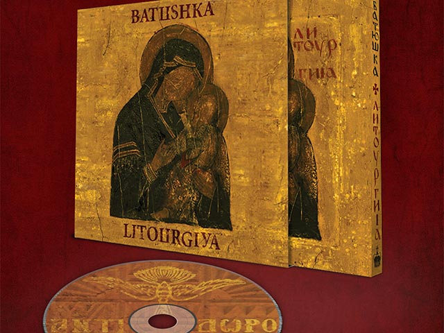 Группа с православным названием "Батюшка" (Batushka), играющая в стиле black metal, в начале декабря выпустила альбом "Литургия". Среди любителей тяжелой музыки сразу развернулись споры, считать ли этот альбом православной музыкой или богохульством