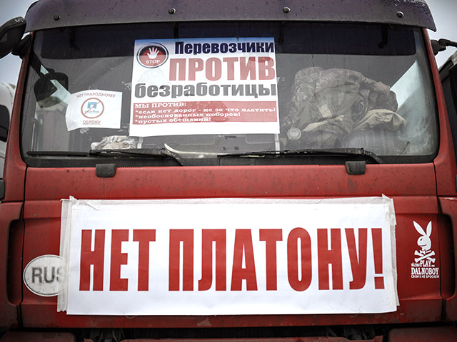 Дальнобойщики, бастующие против системы "Платон" по сборам платы за проезд по дорогам большегрузов, решили с 25 декабря начать бессрочную акцию протеста