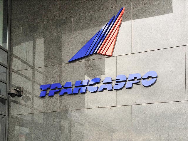 Авиакомпания "Трансаэро", прекратившая полеты в конце октября после решения Росавиации, подала иск к министерству финансов России