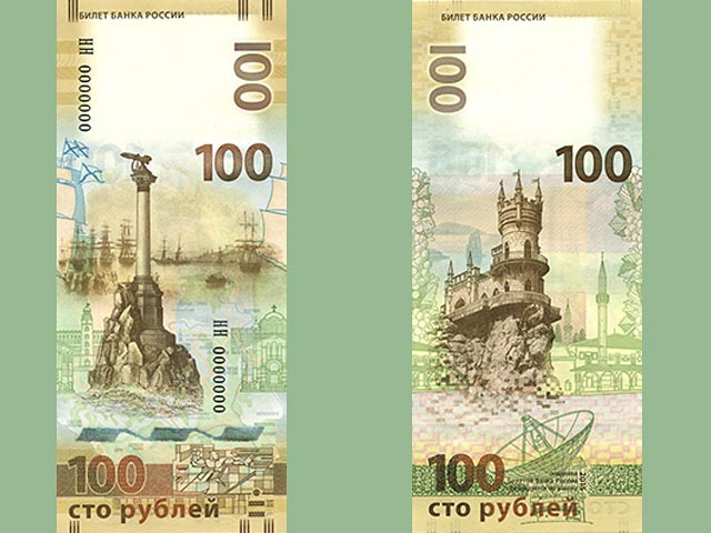 Банк России 23 декабря 2015 года выпустил памятную банкноту номиналом 100 рублей, посвященную Крымскому полуострову. Тираж банкноты составил 20 миллионов